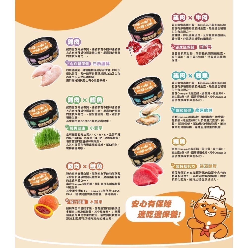肉球世界｜歪嘴貓主食罐 全齡貓 80g-細節圖3
