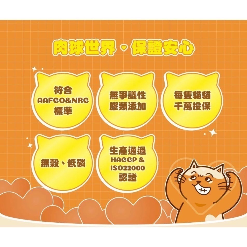 肉球世界｜歪嘴貓主食罐 全齡貓 80g-細節圖5