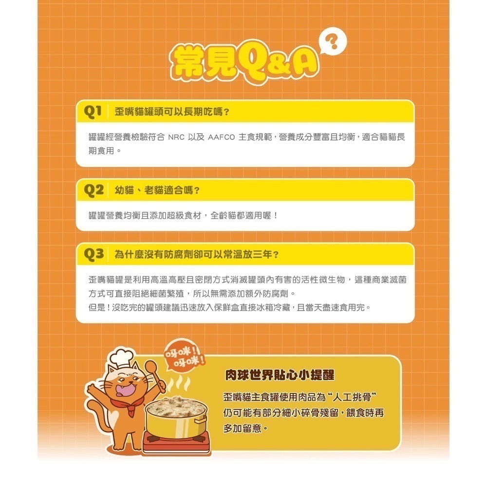 肉球世界｜歪嘴貓主食罐 全齡貓 80g-細節圖6