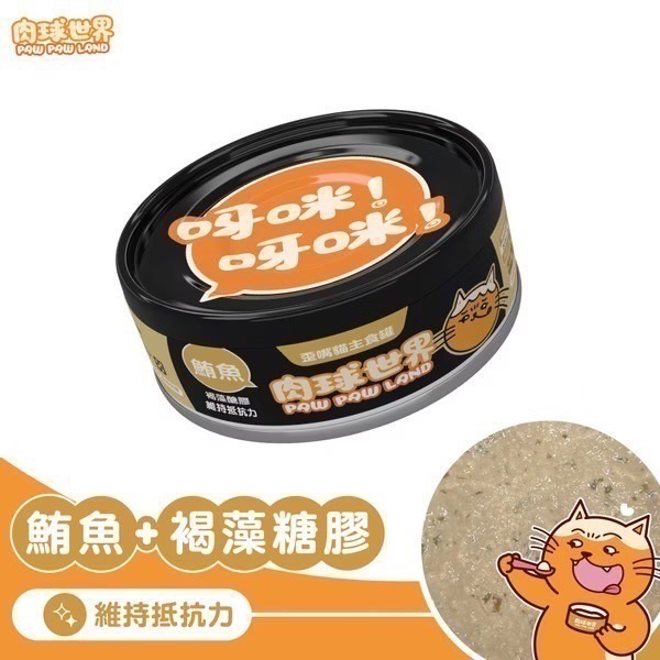 肉球世界｜歪嘴貓主食罐 全齡貓 80g-規格圖6