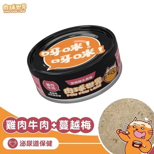 肉球世界｜歪嘴貓主食罐 全齡貓 80g-規格圖6