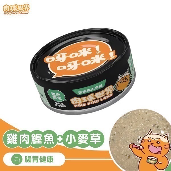 肉球世界｜歪嘴貓主食罐 全齡貓 80g-規格圖6
