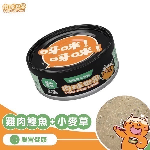 肉球世界｜歪嘴貓主食罐 全齡貓 80g-規格圖6