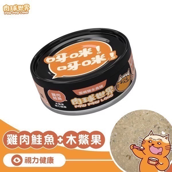 肉球世界｜歪嘴貓主食罐 全齡貓 80g-規格圖6