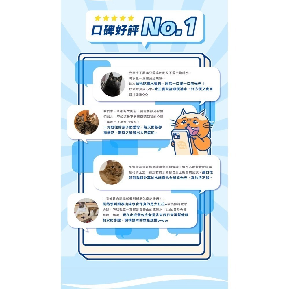 肉球世界｜補水炸彈 泥狀主食餐包 全齡貓 45g-細節圖8