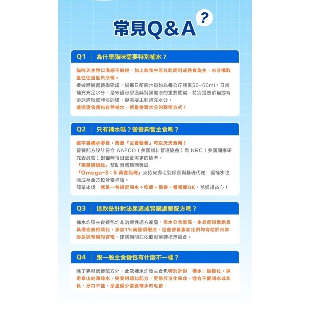 肉球世界｜補水炸彈 泥狀主食餐包 全齡貓 45g-細節圖10