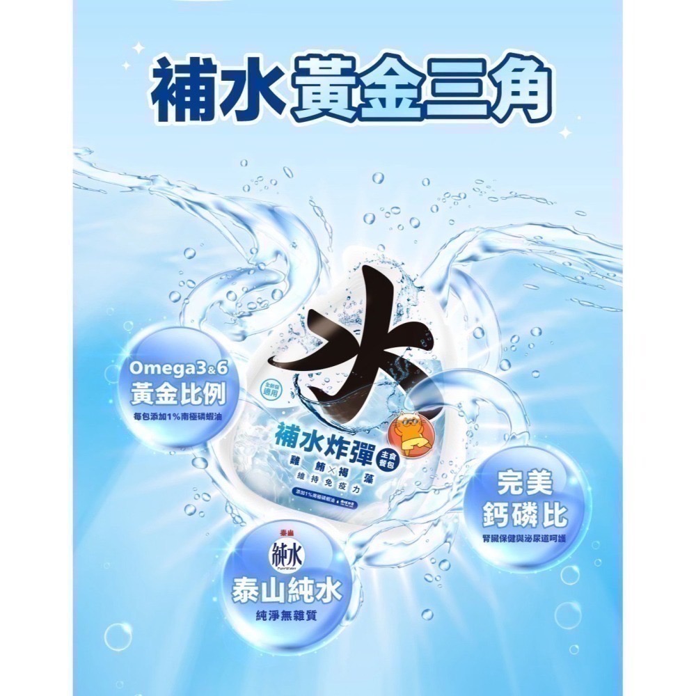 肉球世界｜補水炸彈 泥狀主食餐包 全齡貓 45g-細節圖5