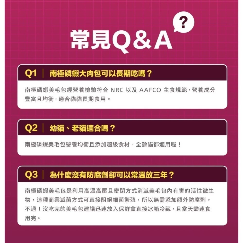 肉球世界｜南極磷蝦美毛包 養出閃亮毛髮主食包 全齡貓 45g／185g-細節圖10