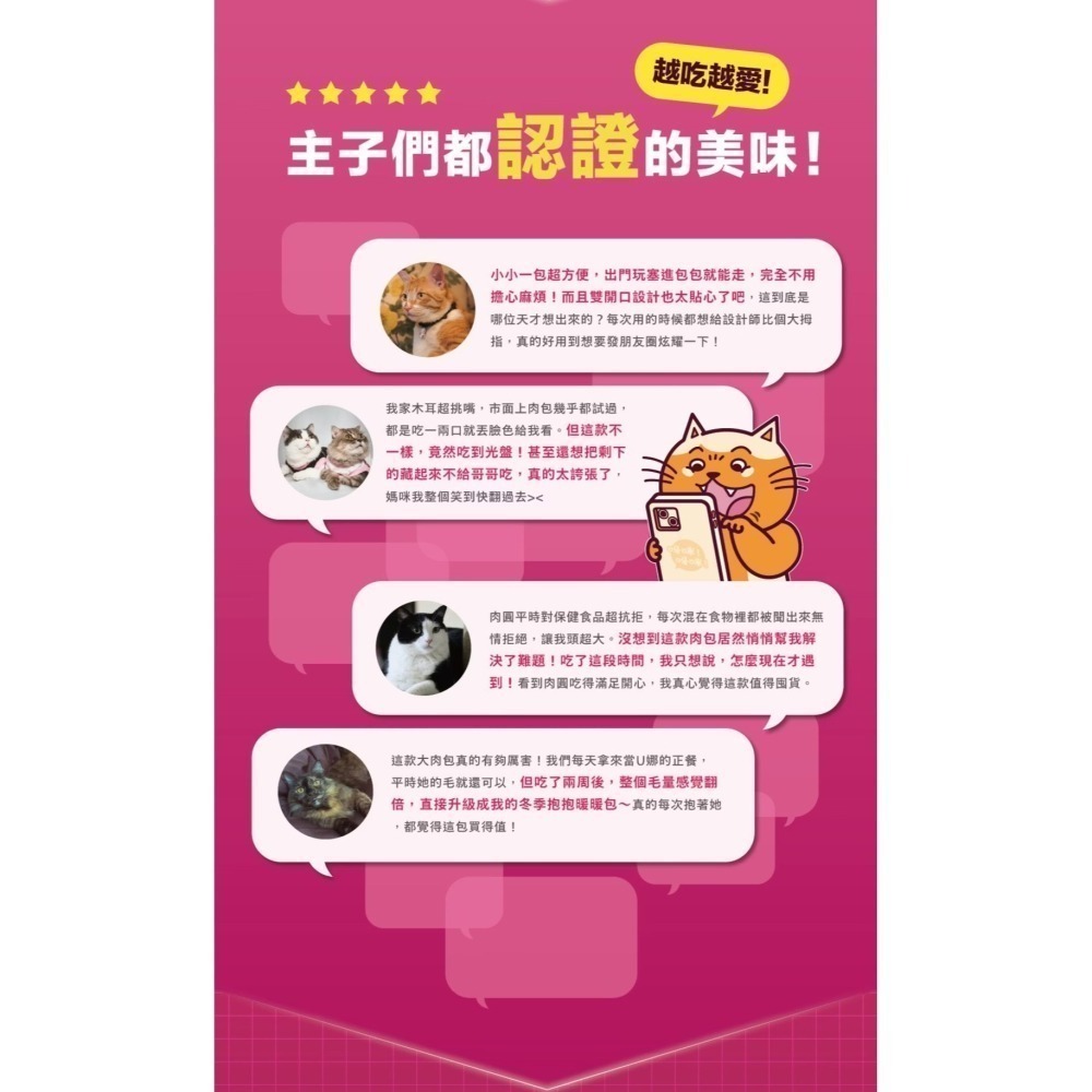 肉球世界｜南極磷蝦美毛包 養出閃亮毛髮主食包 全齡貓 45g／185g-細節圖7