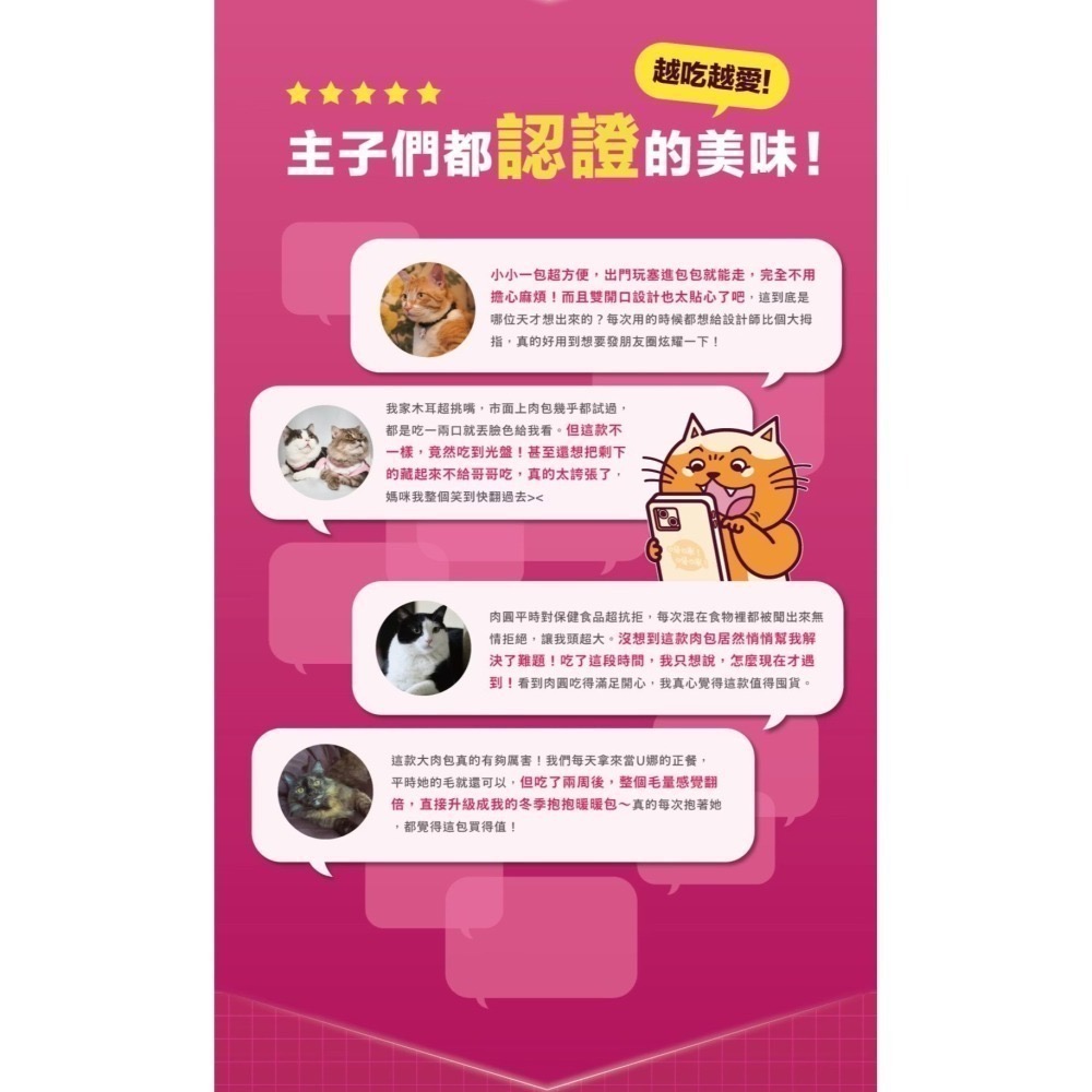 肉球世界｜南極磷蝦美毛包 養出閃亮毛髮主食包 全齡貓 45g／185g-細節圖7