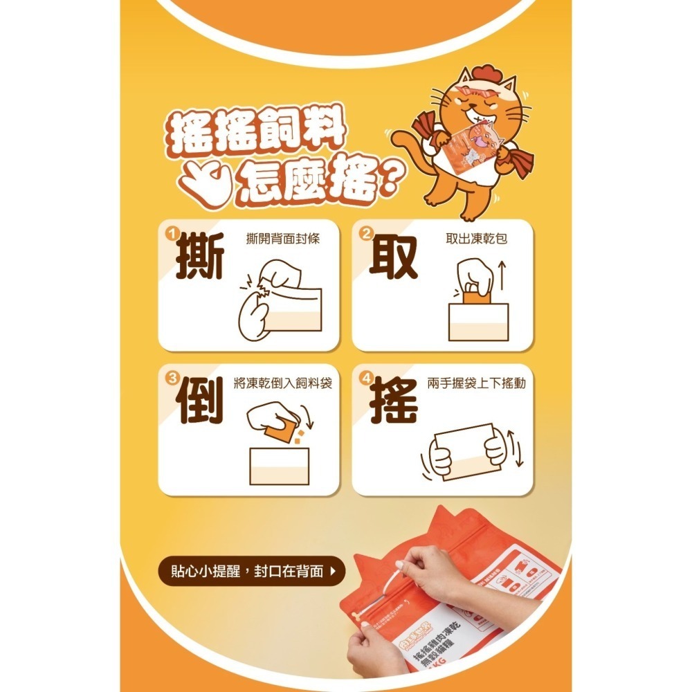 肉球世界｜搖搖雞肉凍乾無穀貓糧 全齡貓 1kg／2.5kg-細節圖6