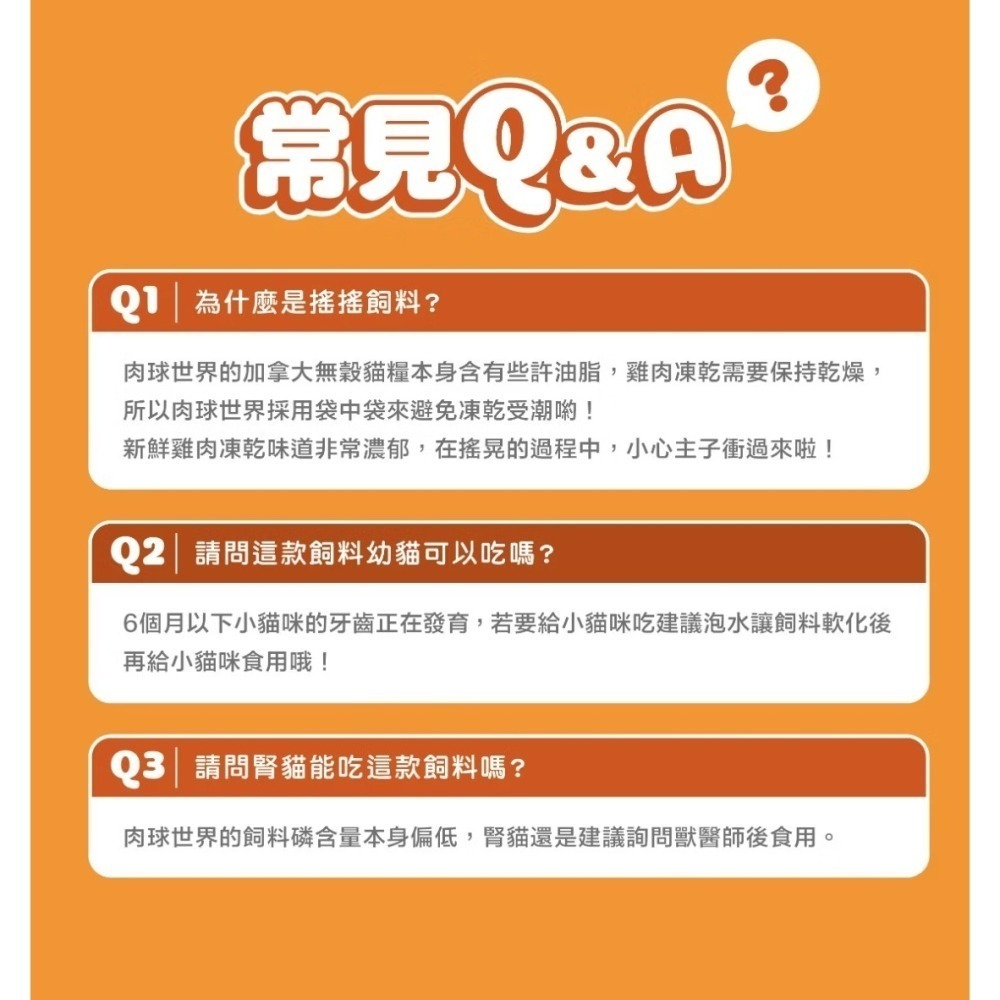 肉球世界｜搖搖雞肉凍乾無穀貓糧 全齡貓 1kg／2.5kg-細節圖9