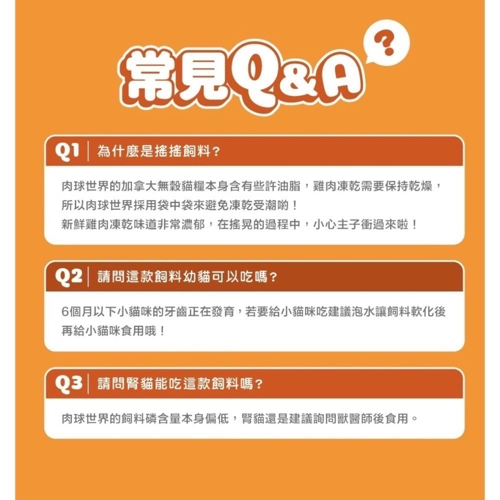 肉球世界｜搖搖雞肉凍乾無穀貓糧 全齡貓 1kg／2.5kg-細節圖9