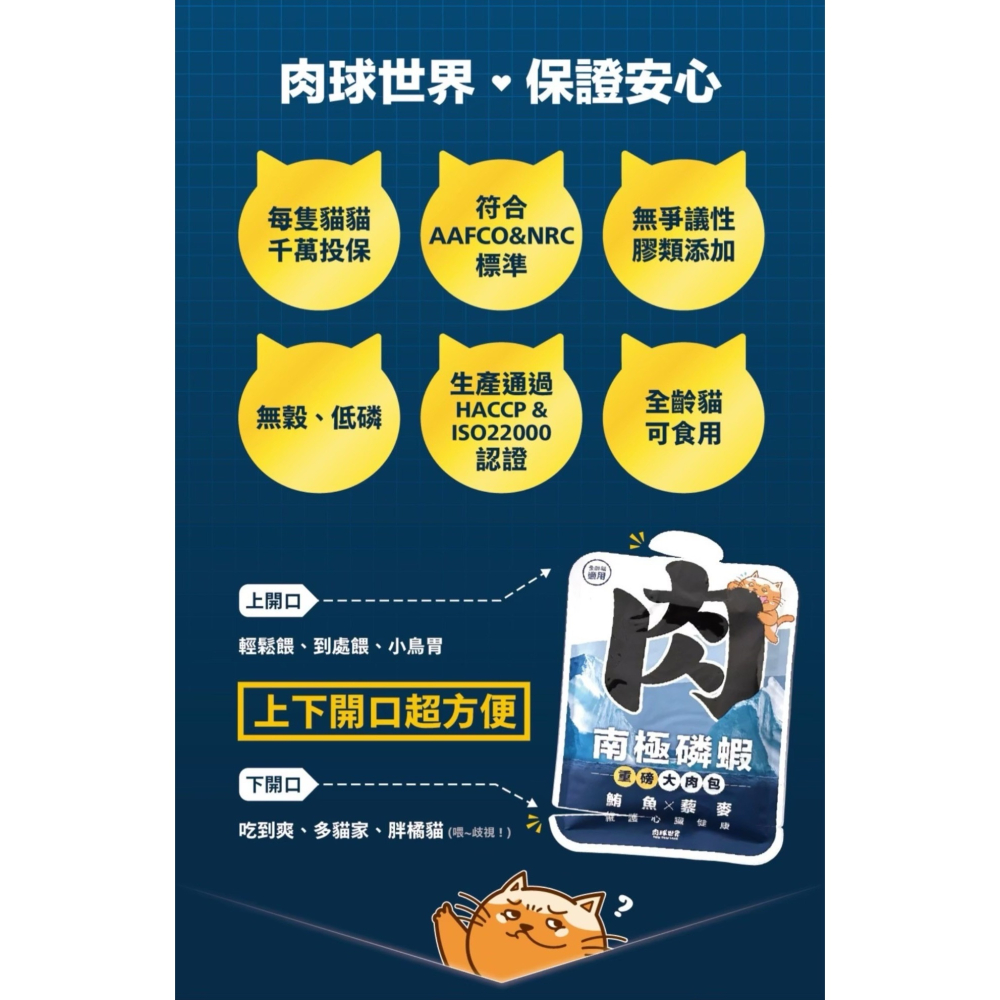 肉球世界｜南極磷蝦大肉包 泥狀、絲狀主食餐包 45g／185g-細節圖6
