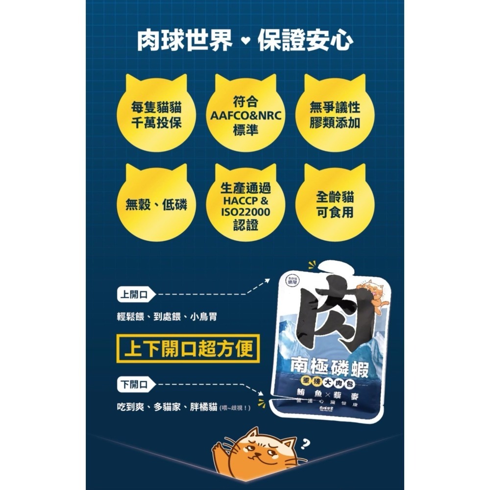 肉球世界｜南極磷蝦大肉包 泥狀、絲狀主食餐包 45g／185g-細節圖6