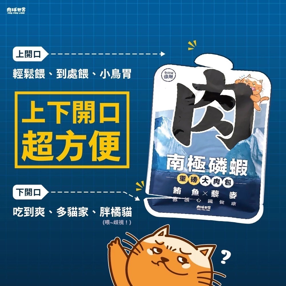 肉球世界｜南極磷蝦大肉包 泥狀、絲狀主食餐包 45g／185g-細節圖5