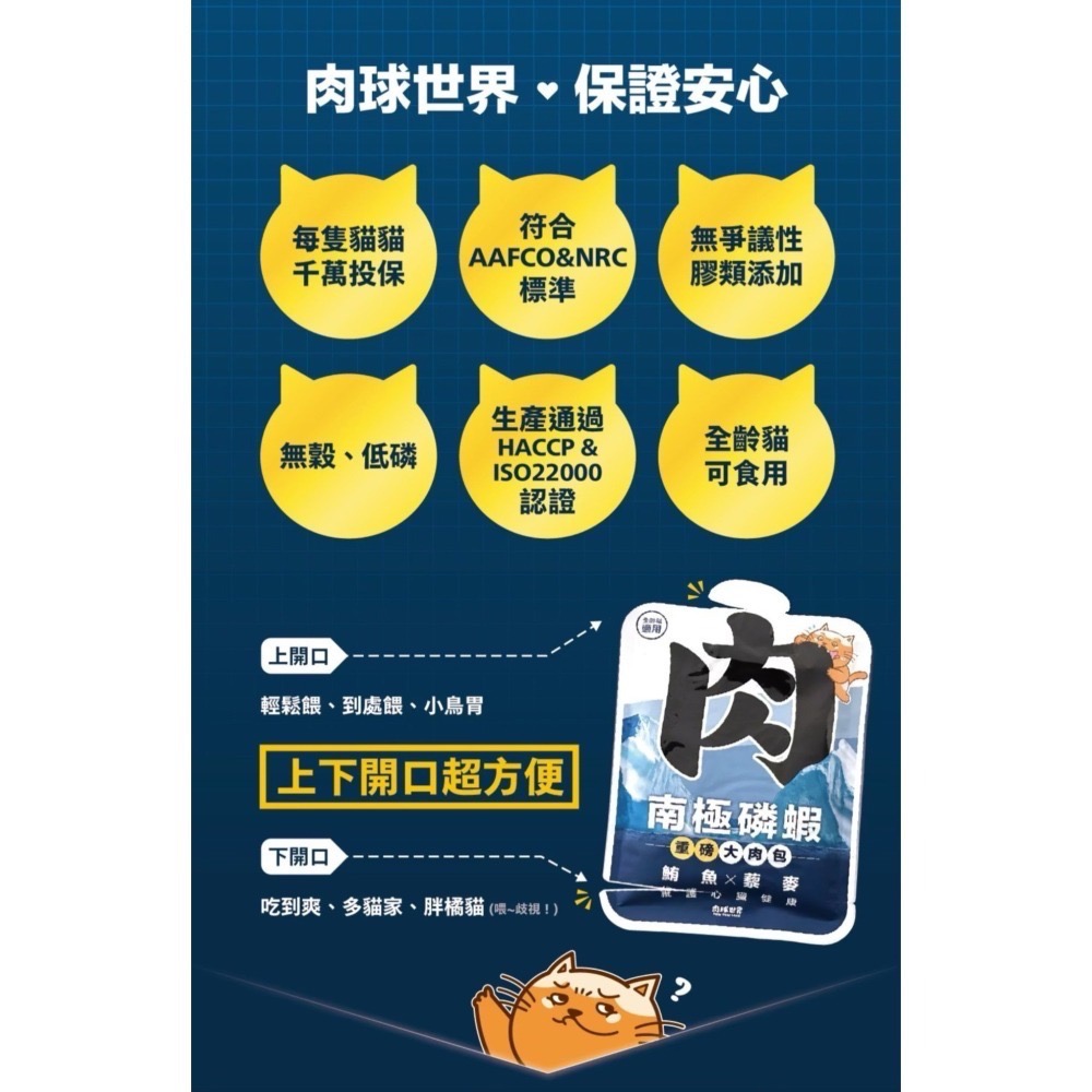 肉球世界｜南極磷蝦大肉包 泥狀、絲狀主食餐包 45g／185g-細節圖6