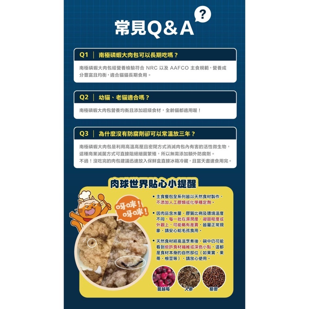 肉球世界｜南極磷蝦大肉包 泥狀、絲狀主食餐包 45g／185g-細節圖7