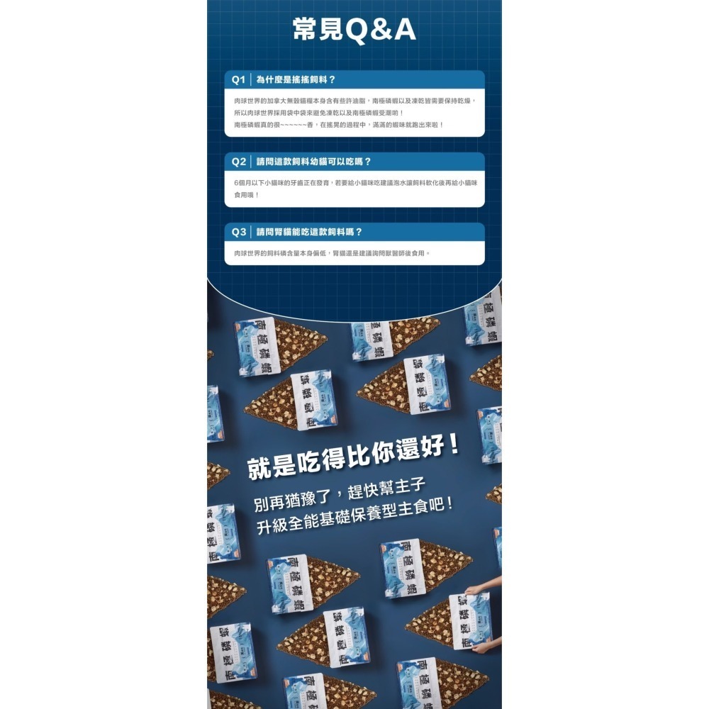 肉球世界｜AK南極磷蝦×雞肉凍乾無穀貓糧 全齡貓 1kg／2.5kg-細節圖2