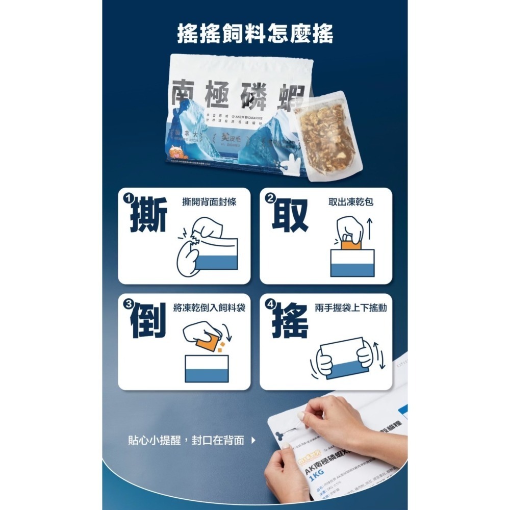 肉球世界｜AK南極磷蝦×雞肉凍乾無穀貓糧 全齡貓 1kg／2.5kg-細節圖6