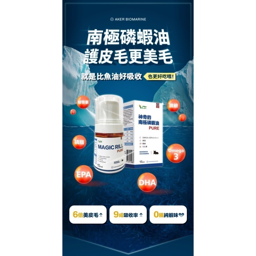 肉球世界｜南極磷蝦油 貓咪／狗狗   15ml／50ml-細節圖2