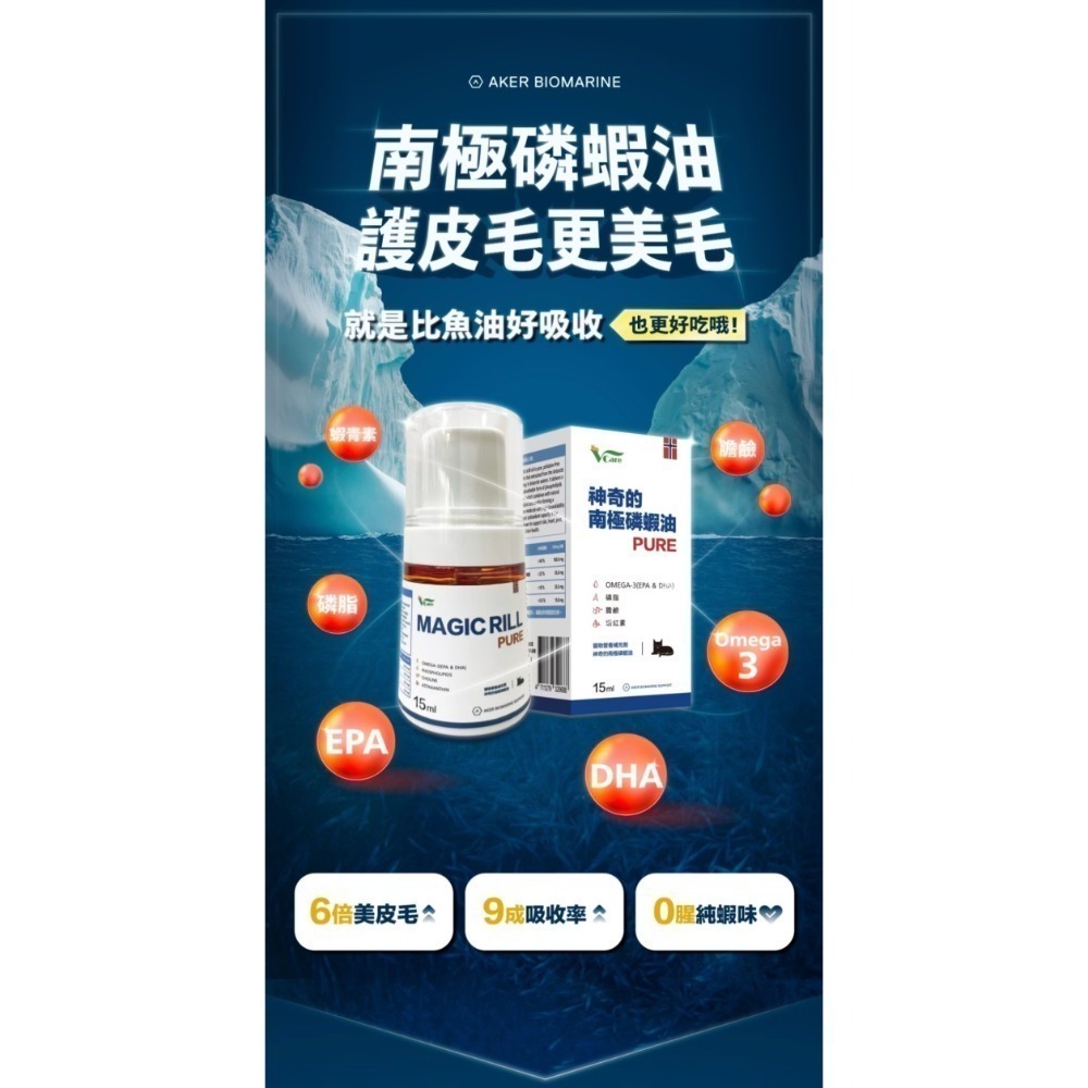 肉球世界｜南極磷蝦油 貓咪／狗狗   15ml／50ml-細節圖2