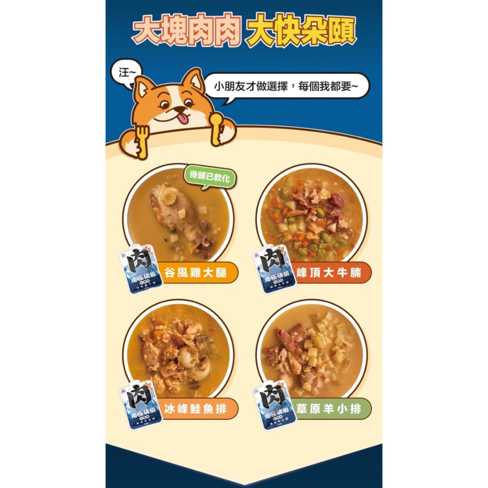 肉球世界｜南極磷蝦大肉包（狗狗） 主食餐包 165g-細節圖2