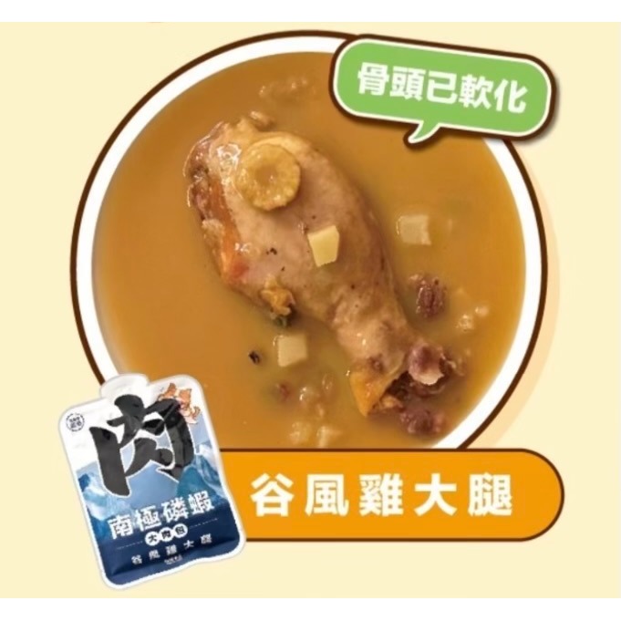 肉球世界｜南極磷蝦大肉包（狗狗） 主食餐包 165g-細節圖7