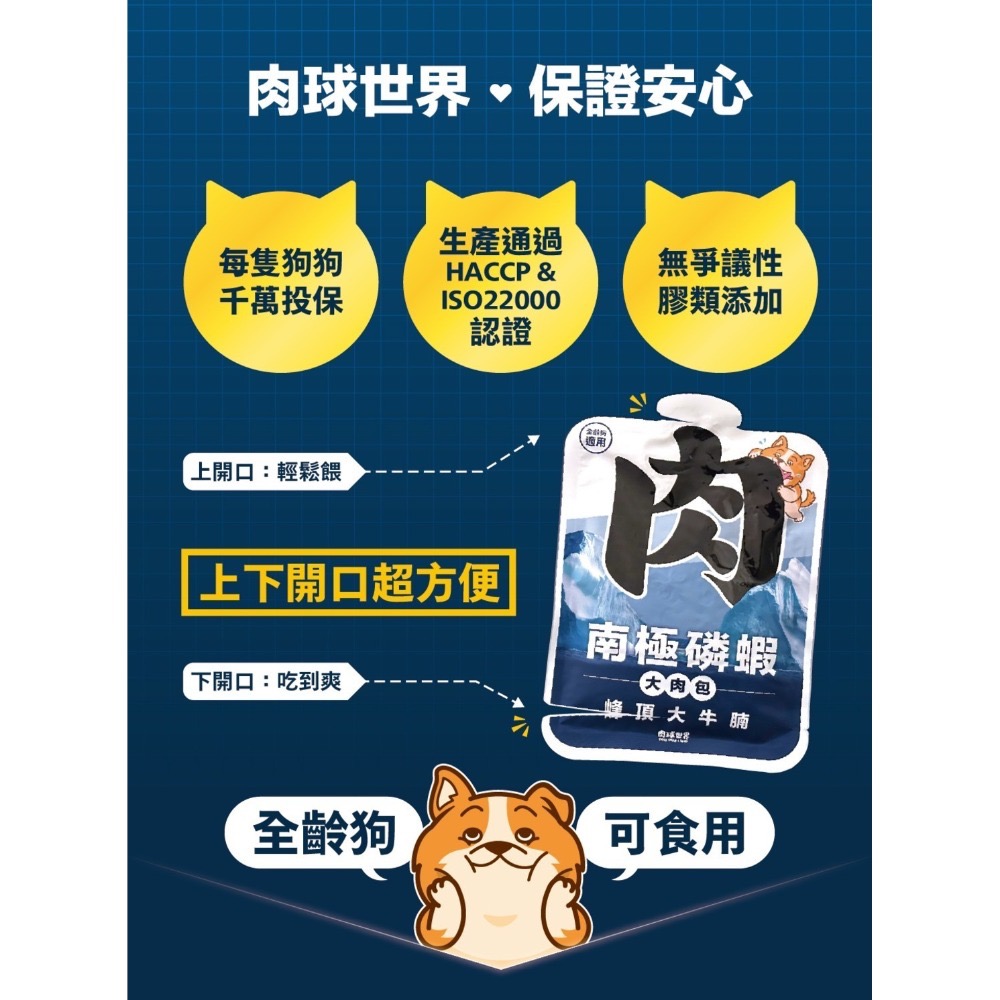 肉球世界｜南極磷蝦大肉包（狗狗） 主食餐包 165g-細節圖4
