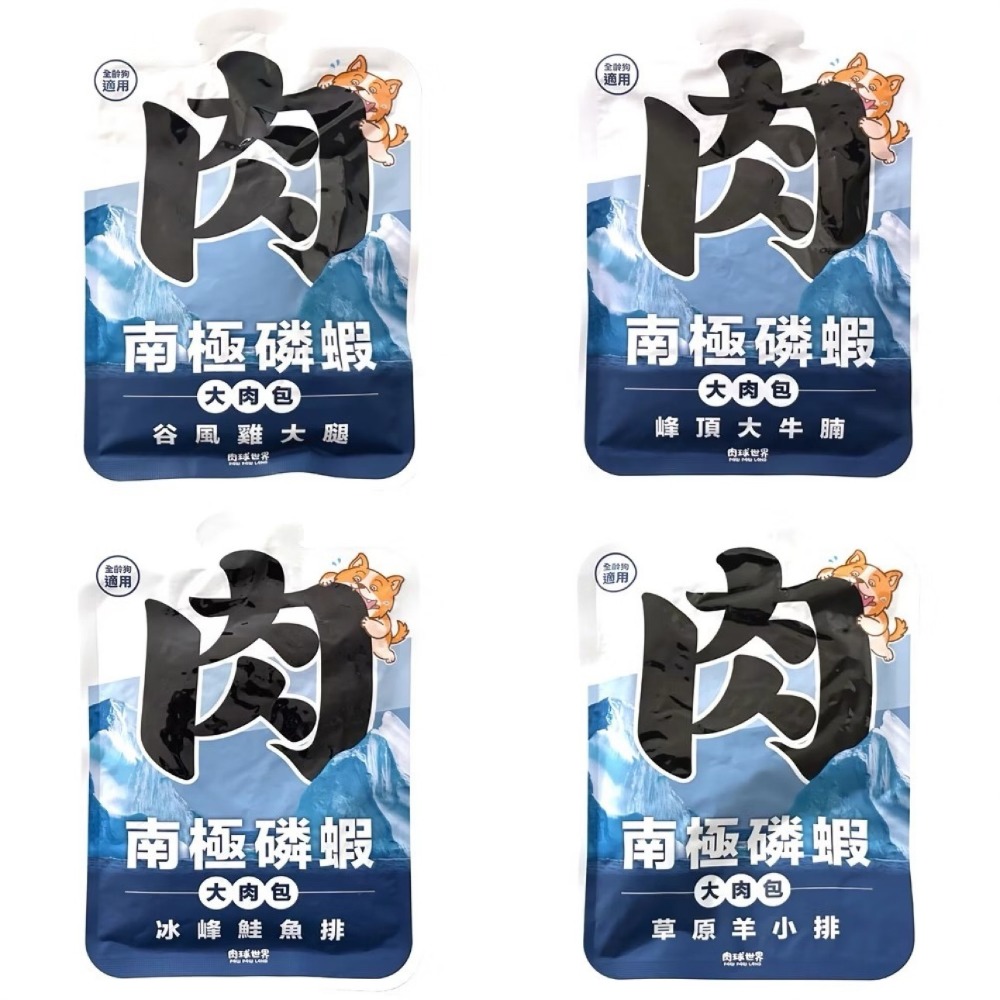 肉球世界｜南極磷蝦大肉包（狗狗） 主食餐包 165g-規格圖11