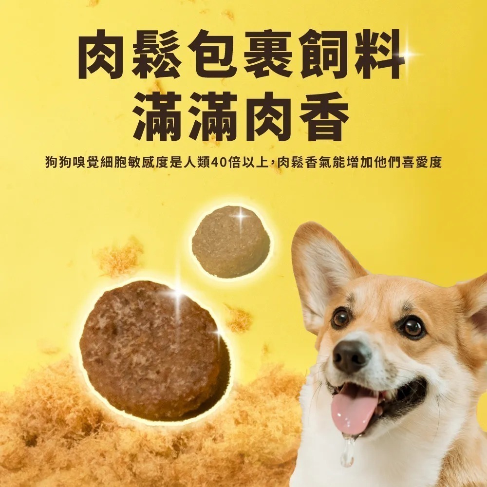 HeroMama｜天然犬蔬果肉鬆糧 全齡犬 900g／2.7kg-細節圖5
