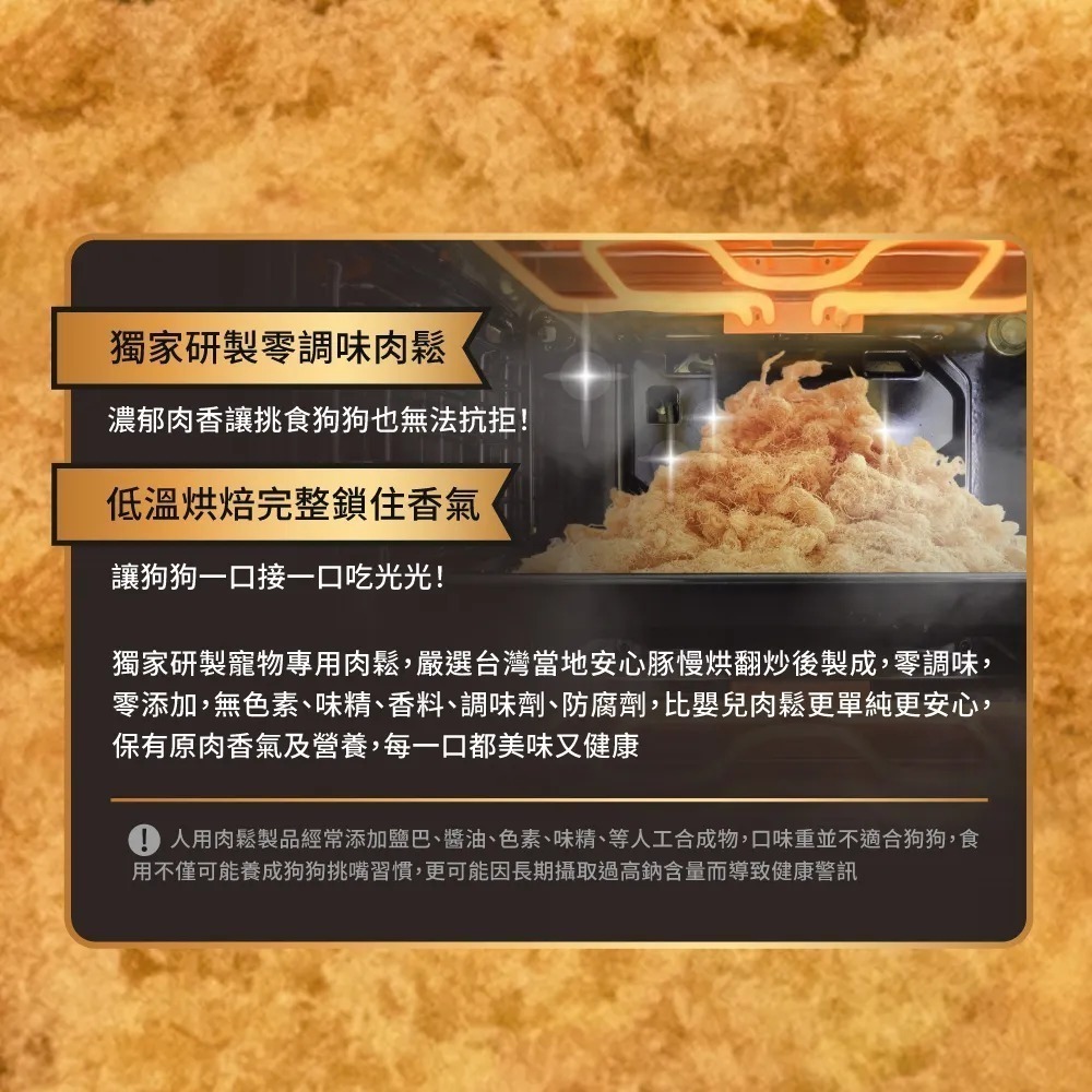 HeroMama｜天然犬蔬果肉鬆糧 全齡犬 900g／2.7kg-細節圖6