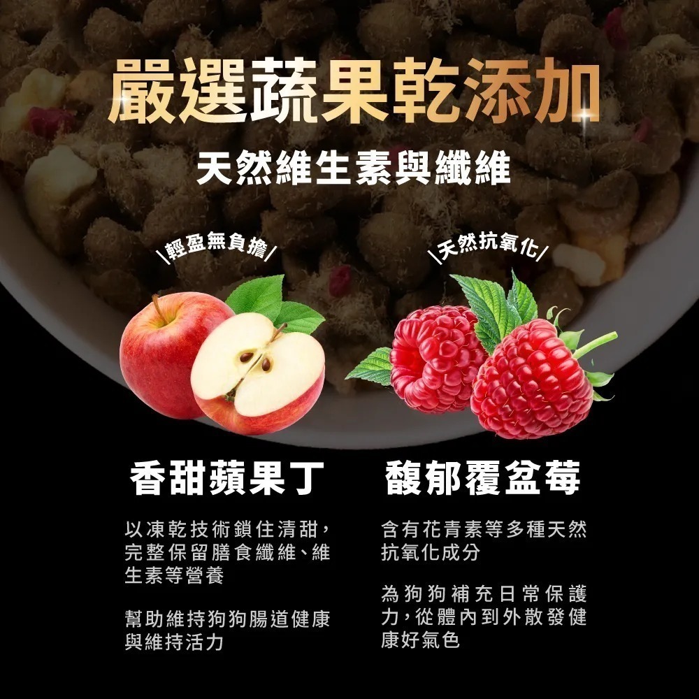 HeroMama｜天然犬蔬果肉鬆糧 全齡犬 900g／2.7kg-細節圖7