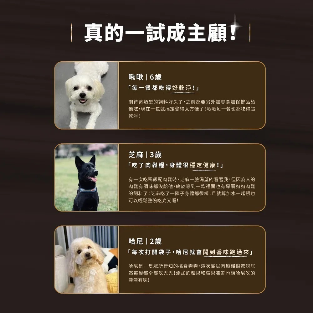 HeroMama｜天然犬蔬果肉鬆糧 全齡犬 900g／2.7kg-細節圖9