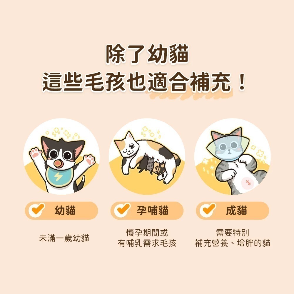 汪喵星球｜幼貓凍乾主食餐 80g／500g-細節圖6