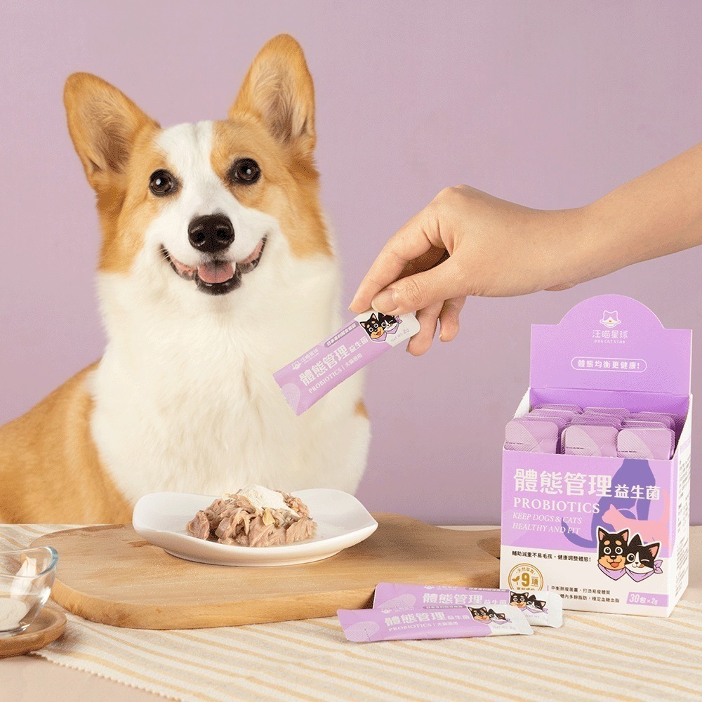 買一送一 汪喵星球｜體態管理益生菌 犬貓適用-細節圖2