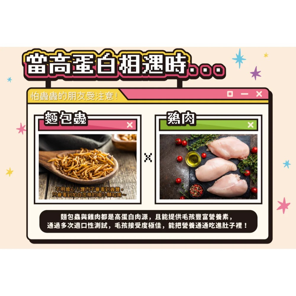 沙發馬鈴薯｜Lazy懶蟲無穀乾糧 麵包蟲雞肉 200g／1kg／2kg／6kg-細節圖7