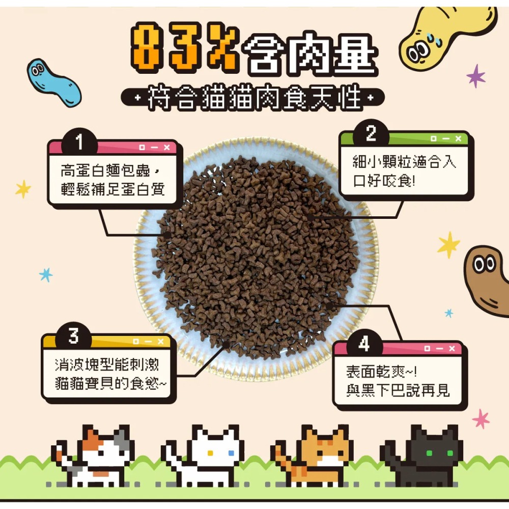 沙發馬鈴薯｜Lazy懶蟲無穀乾糧 麵包蟲雞肉 200g／1kg／2kg／6kg-細節圖11