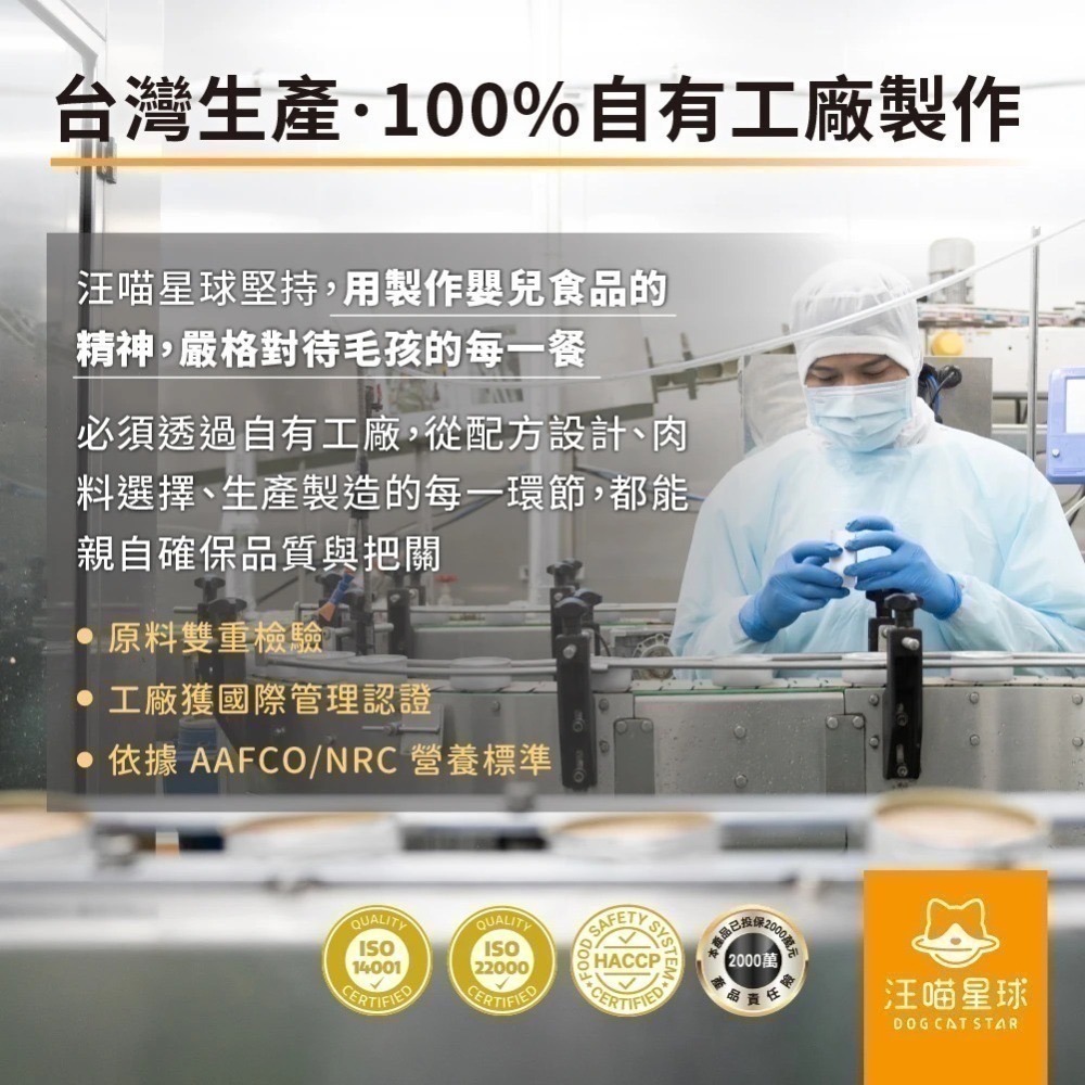 汪喵星球｜無膠純肉泥 貓狗適用 6g*5條-細節圖9