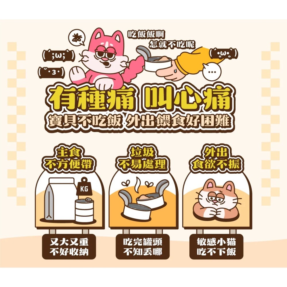 沙發馬鈴薯｜吃軟飯骨肉泥主食餐包 全齡貓 60g-細節圖7