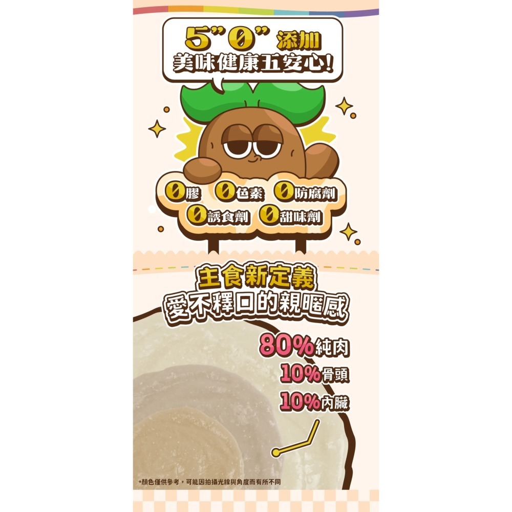 沙發馬鈴薯｜吃軟飯骨肉泥主食餐包 全齡貓 60g-細節圖9