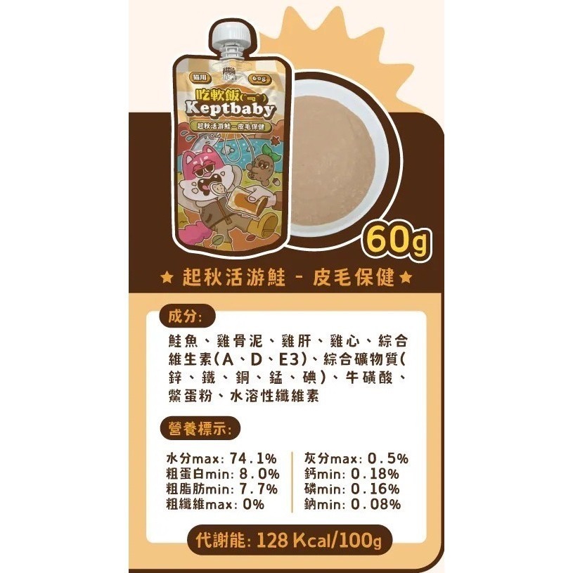 沙發馬鈴薯｜吃軟飯骨肉泥主食餐包 全齡貓 60g-規格圖11