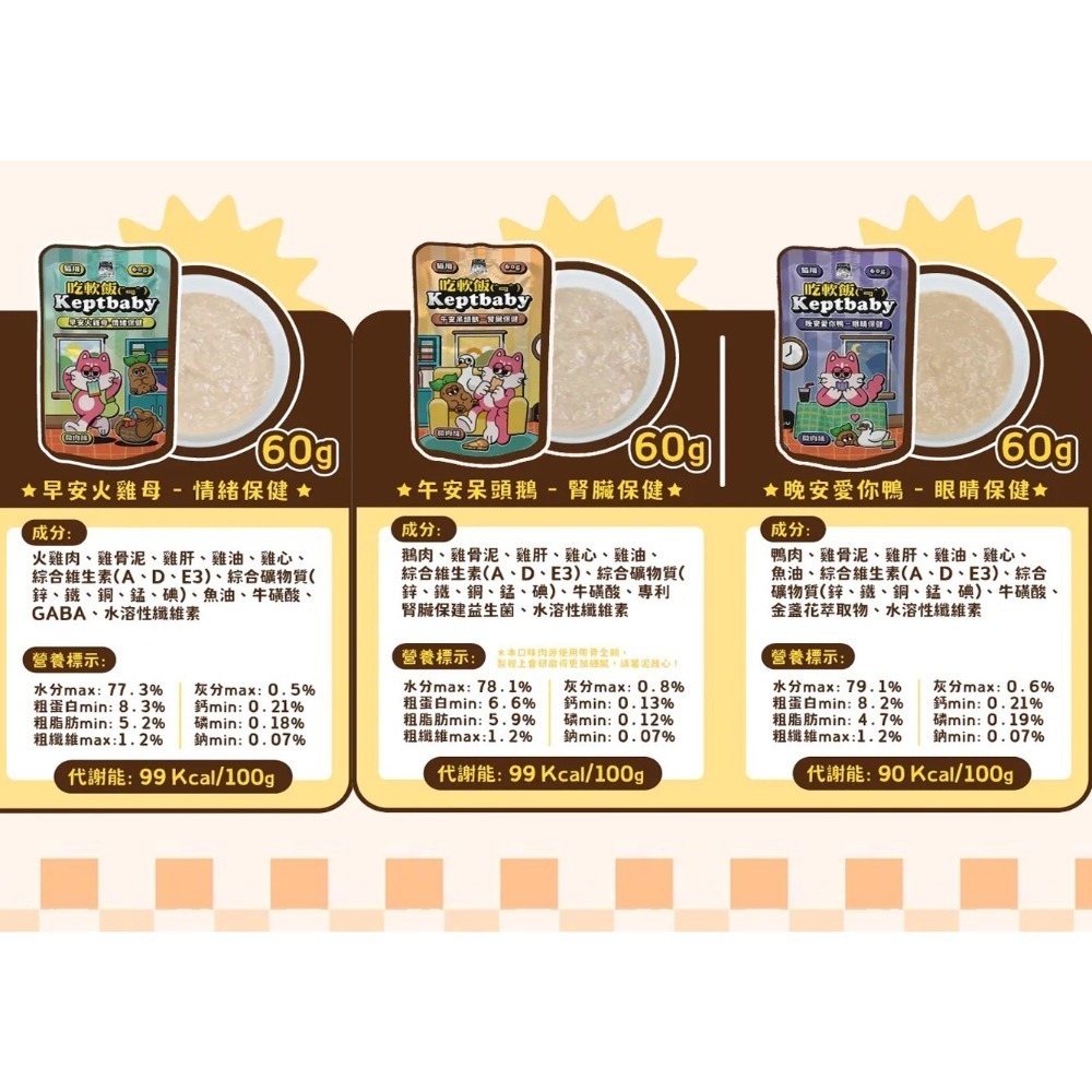 三包｜微肉絲款各一