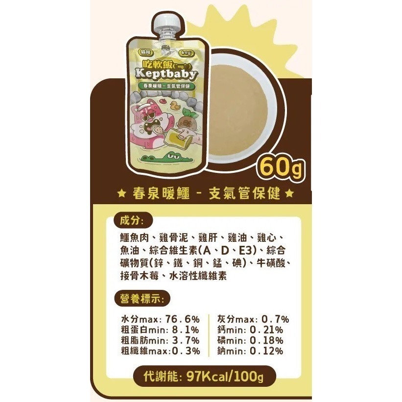 沙發馬鈴薯｜吃軟飯骨肉泥主食餐包 全齡貓 60g-規格圖11