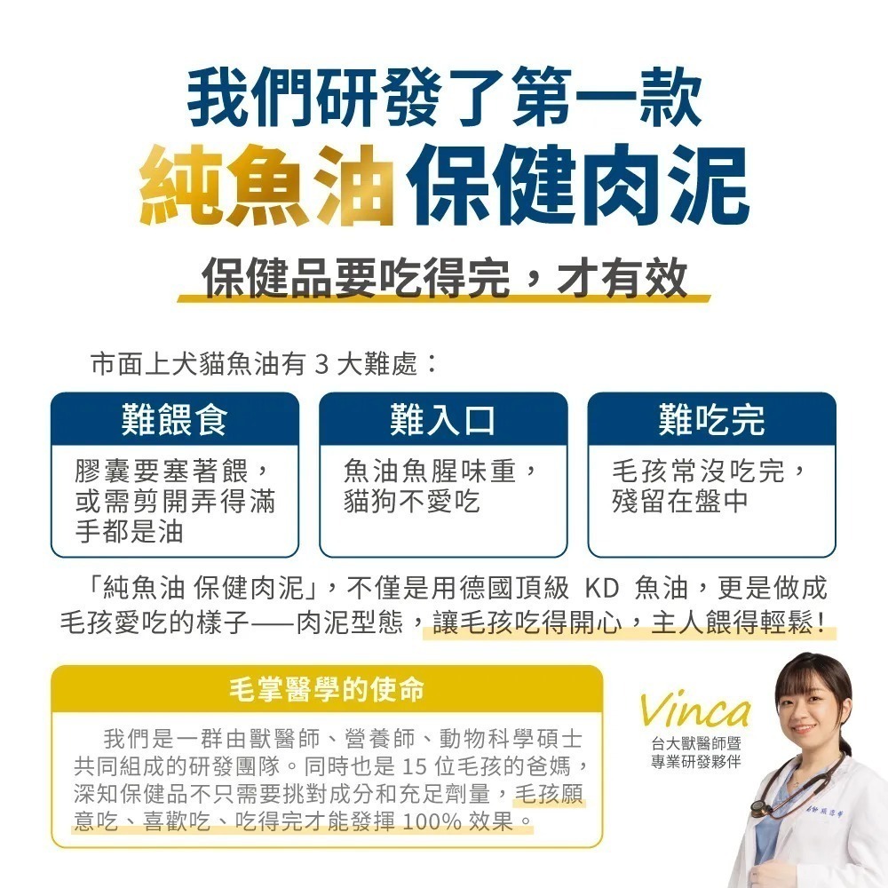 毛掌醫學｜德國KD純魚油 保健肉泥 雞肉口味 貓狗適用 體驗組／盒裝-細節圖4