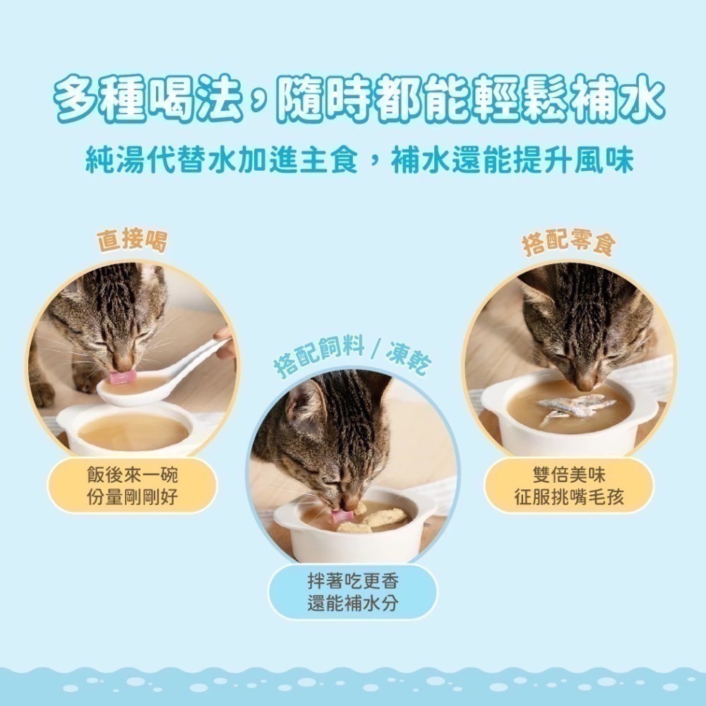 汪喵星球｜無膠慢燉純湯罐 補水副食罐 貓狗適用 80g-細節圖10