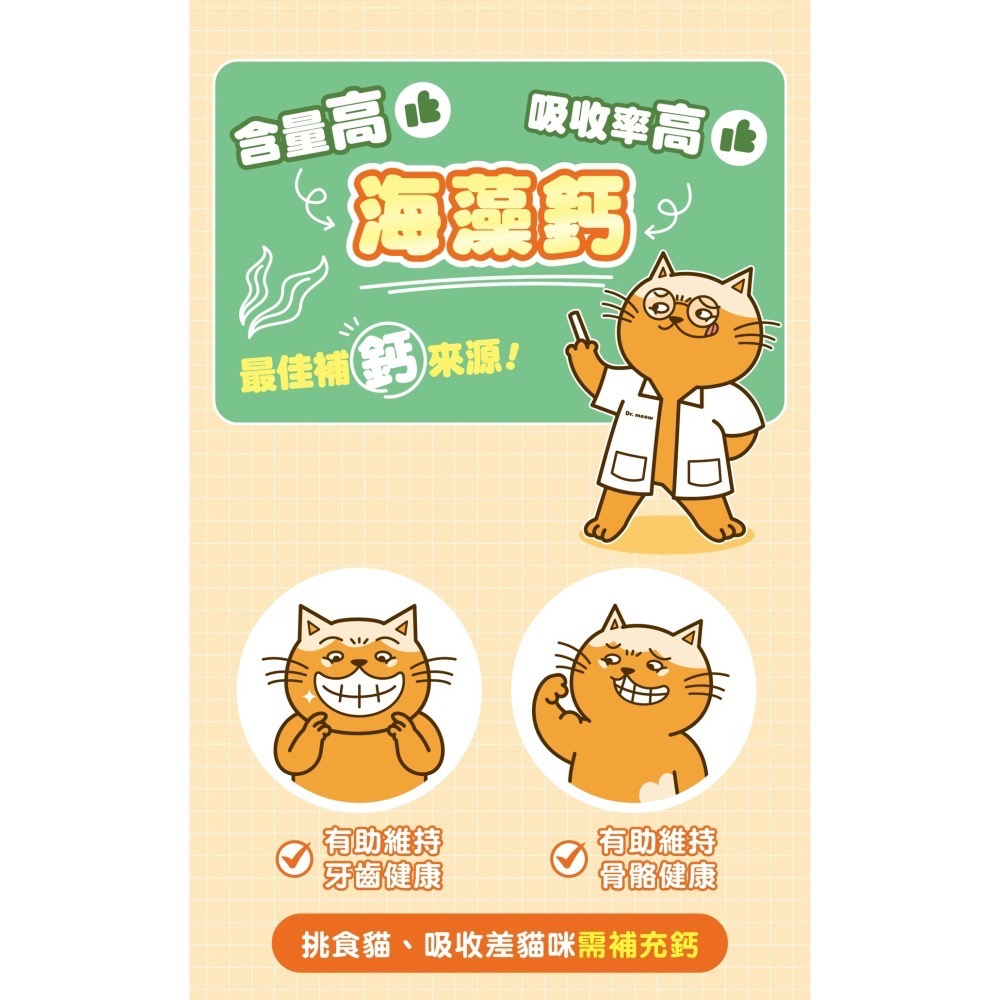 肉球世界｜蔬果小鈣條 肉泥17G 一包4條 貓狗適用-細節圖3