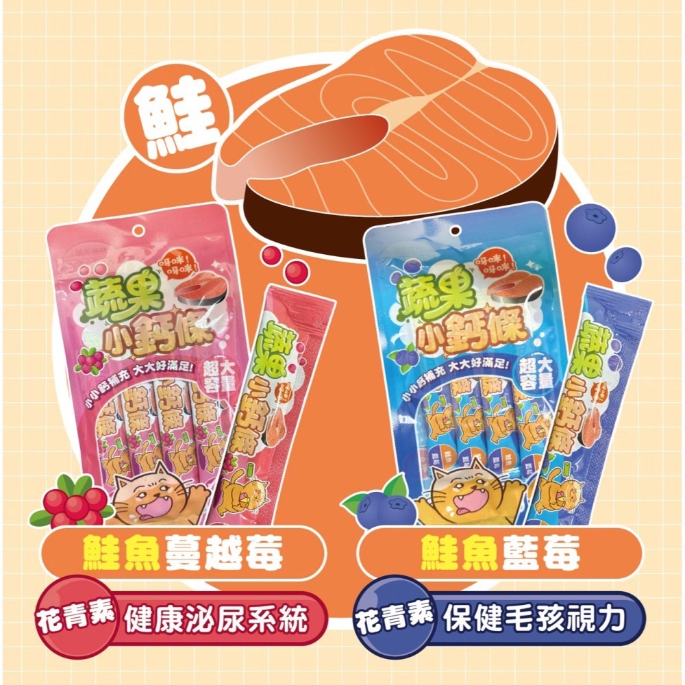 肉球世界｜蔬果小鈣條 肉泥17G 一包4條 貓狗適用-細節圖5