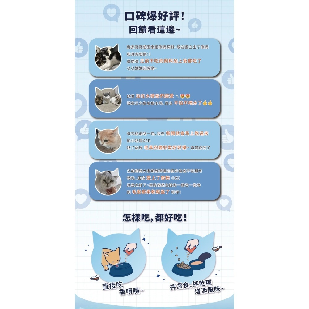 肉球世界｜南極磷蝦MAX 貓貓用 一盒30包-細節圖5