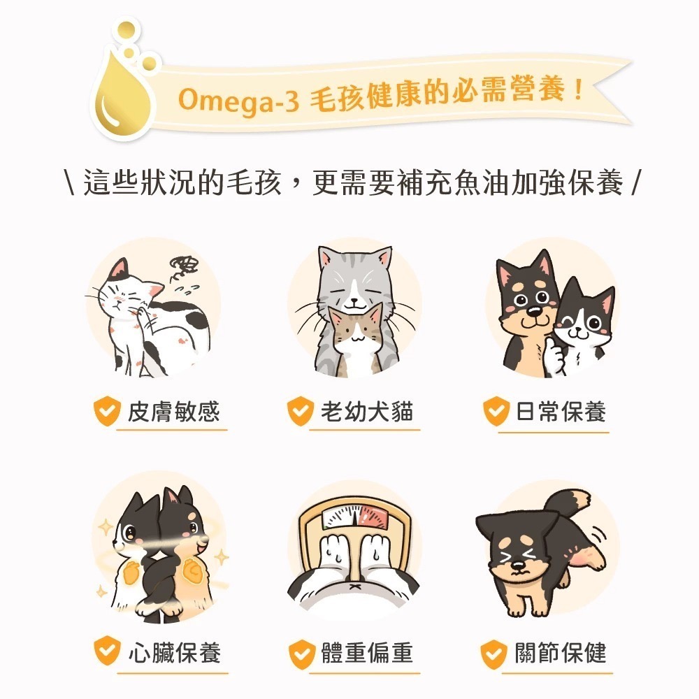 汪喵星球｜魚油保健純肉泥 貓狗適用 體驗組／盒裝-細節圖4